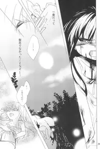 (C73) [Hinauta (Uta)] virgin soil (Higurashi no Naku Koro ni)