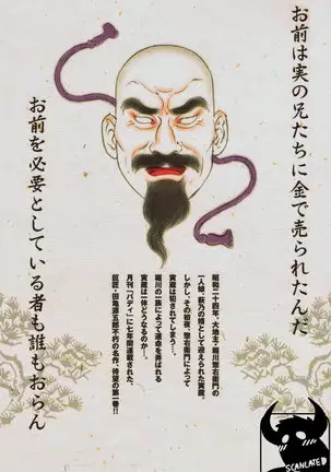 Gedo no Ie - The House of Brutes - Volume 1 Ch.8