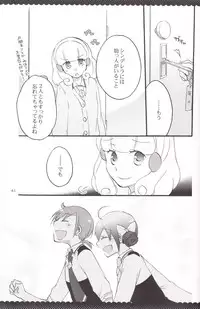 [Niratama (Sekihara, Hiroto)] Ultra Happy End (Smile Precure!)