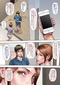 [Milf Shobou] Akogare no Oba o Netoru