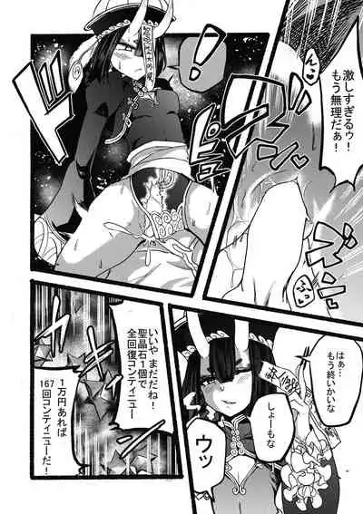 Kihonteki ni Icha Love desu.