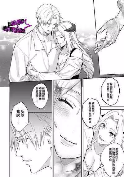 [Shidatsu Takayuki, Sekka] Kukkoro Knight ~Seinaru Kishi wa Kuroki Yoroi o Mi ni Matou~ Ch.1-9 | 呜!杀了我☆～身披漆黑铠甲的圣骑士～01-09话 [Chinese] [橄榄汉化组]