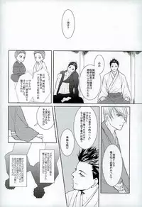 (C81) [BSB (Saiki Yoshino)] Survival of the Fittest (Sengoku Basara)