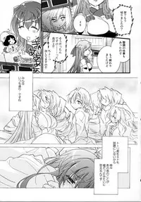 (C84) [ABLISS (Mei)] Asama Tomo no Junjou (Kyoukai Senjou no Horizon)
