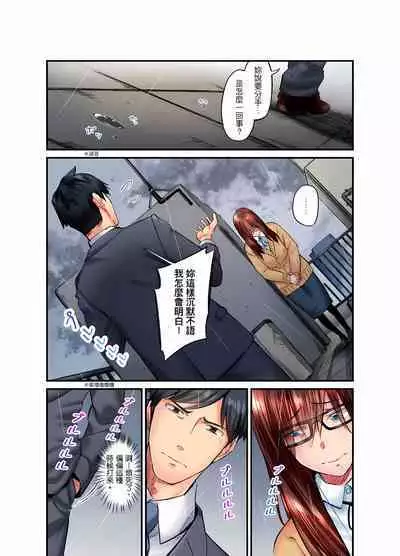 [Iburo.] Jimiko wa Igai ni Erokatta Ch. 1-26｜不起眼女孩其實意外地色氣滿滿 第1-26話 [Chinese]