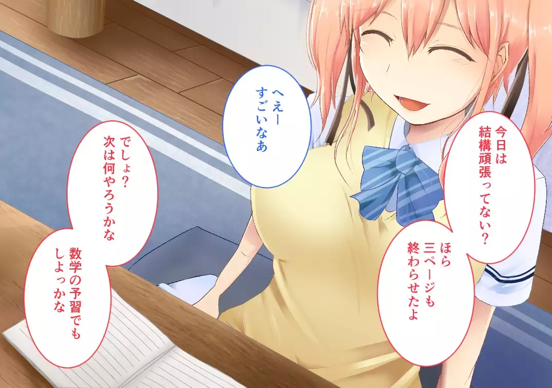 Suiminkan -Kimi no Karada wa Boku no Mono-