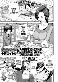 [Koyanagi Royal] Mother's Side Houkago no Tsuma-tachi | Mother’s Side After School Wives (COMIC Megastore 2011-04) [English] [stecaz]
