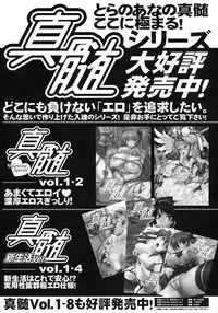 [Kabushikigaisha Toranoana (Various)] Shinzui EX Vol. 3