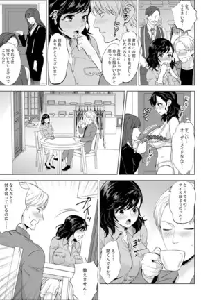 Shain Ryokou de Deisui Ecchi ! ~Onsen no Naka de Atsui no Haitteruu… Ch. 1-16