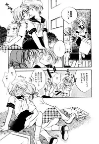 [Nawako] Different View