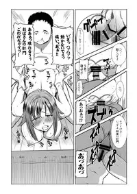 [Namakemono Kishidan (Tanaka Aji)] Unsweet Haha Wakui Kazumi Plus SIDE Hitori Musuko Ryousuke [Digital]