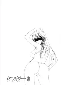 (C67) [Hakueki Shobou (A-Teru Haito)] Kusogee 3 (Maria-sama ga Miteru [Maria Watches Over Us])