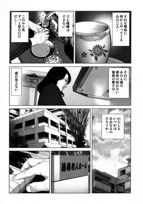 Etsugyaku Choukyoushi－Amagami Sanshirou-