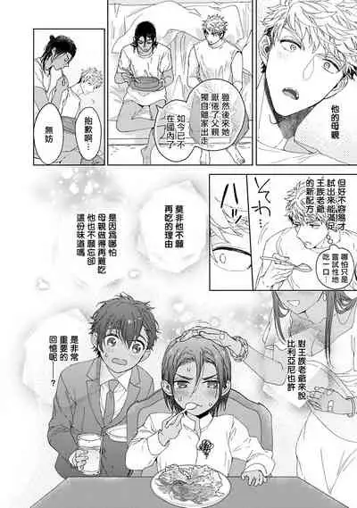 Pussy King Sama no Akuheki | PUSSY KING殿下的惡癖 Ch. 0-3