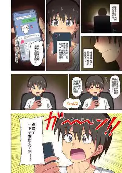 Mitari no Sono Ep. 93- | 魅足之园 (93话起)更新到116话