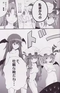 (SC49) [Kamikadou (Ginyou Haru)] Koumakan Harem Route (Touhou Project)