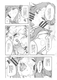 (C89) [Bronco Hitoritabi (Uchi-Uchi Keyaki)] FuyuComi Shinkan Copyshi (Soukyuu no Fafner)