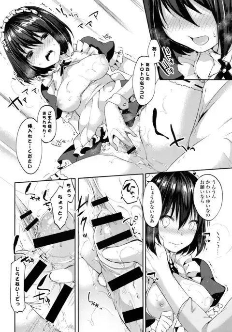 Sharestyle ~Yuina ni Yuuwaku~