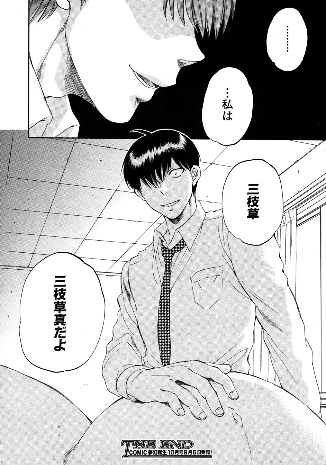 Tsuma toiu Sekai Ch. 1-5 + Extra