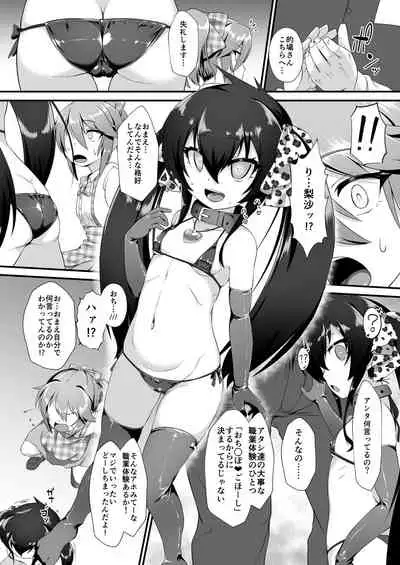 Yuuki Haru Mesugaki Choukyou Taiken Ganbaru mo~n