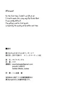 (C92) [Psychetangle (Keta)] Ran-sama no Futanari Chinpo Massage! | Ran’s Futanari Penis Massage! (Touhou Project) [English] [Erelzen]