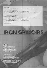 (C92) [IRON GRIMOIRE (SAKULA)] Kabe Chie (Persona 4)