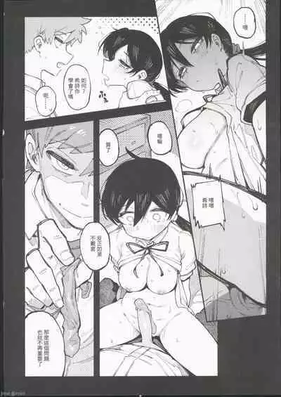 (FF40) [Hoshoku Shoujo (Karasu Chan)] 數學 1 上