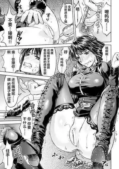 軍属麗奴ツバキ 淫れ散る三戦華 THE COMIC 第1-3話