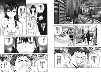 [U-Jin] M no Anifu 1 | M的兄嫂1 [Chinese]