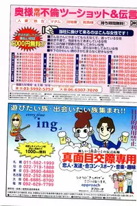 Comic Papipo Gaiden 1999-03 Vol. 56