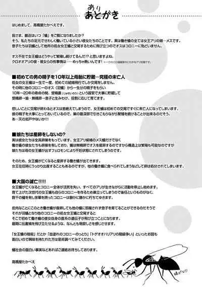 [Takahashiya Takabee] Onegai☆Lap-chan [Digital]