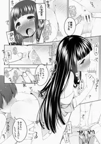 (COMITIA108) [kuma-puro (Shouji Ayumu)] Suzune-chan Soushuuhen!