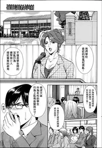 [Hoshino Ryuichi] Saimin Choukyou Gakuen Ch. 1-8 [Chinese] [Den個人漢化]