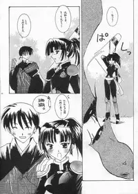 (C60) [Hisenkan (Izumi Yuuki)] AIZEN (Inyasha)