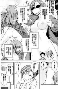 [Umiushi] Honey Play [Chinese]
