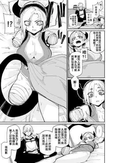 Futari no Seikatsu | 两人的生活