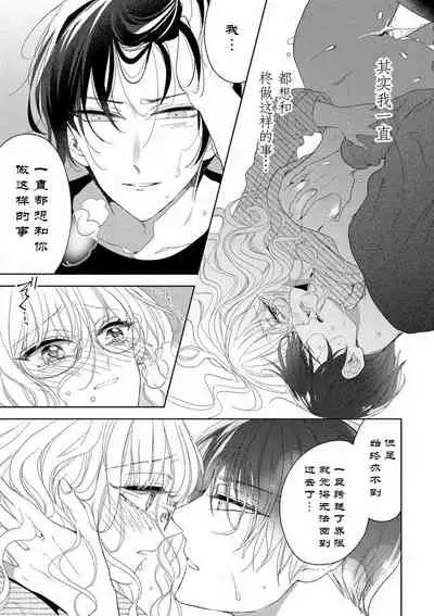 Rinjinkun ni wa kanawanai! | 敌不过的邻居君！