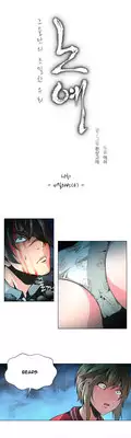 [Fantastic Whale] Twin Slave Ch.1-26 (English) (Ongoing)