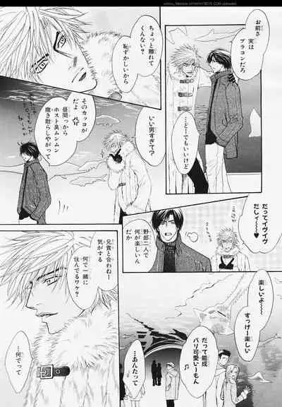 BE・BOY GOLD 2006-02