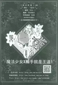 [San Se Fang (Heiqing Langjun)] Tales of accessory bone Vol.1 (Chinese)