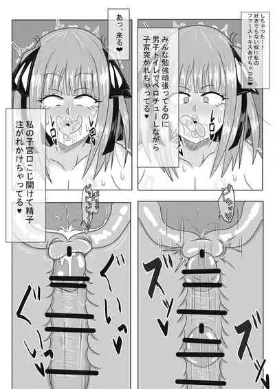 [鱸ボストン敏郎] 二乃ちゃんの催眠アプリ漫画〈前編〉＋おまけ (Gotoubun no Hanayome)