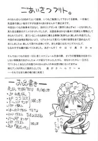 (COMIC1☆4) [Million Bank (Senomoto Hisashi)] BEGINNING AND THE END (To Aru Kagaku no Railgun)