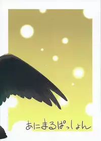 (Reitaisai 12) [Animal Passion (Yude Pea)] Karasu Tengu to Kashikoku Tsukiau Hou (Touhou Project)