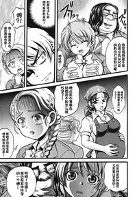 (C72) [Kuroyuki (Kakyouin Chiroru)] Milk Hunters 6 (Futari wa Precure) [Chinese] [罗洁爱儿个人汉化]
