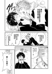 [Wacoco Waco] DolOta no Boku desu ga Shinken ni Idol Mezashimasu!? [Chinese] [瑞树汉化组] [Digital]