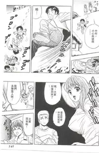 [Tanaka Kouji] Suteki na OL 1 | OL誘惑 1 [Chinese]