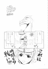 (C75) [NOUZUI MAJUTSU, NO-NO'S (Kanesada Keishi, Kawara Keisuke, Pierre)] MonHun Giga (Monster Hunter)