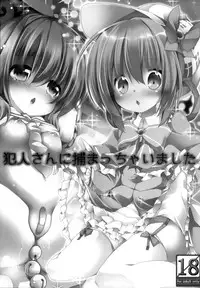 [Kaname (Siina Yuuki)] Hannin-san ni Tsukamacchaimashita (Tantei Opera Milky Holmes) [Chinese] [樱丘汉化组] [Digital]