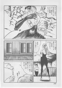 [Dirty Matsumoto] Onna Kyoushi Chika Choukyou