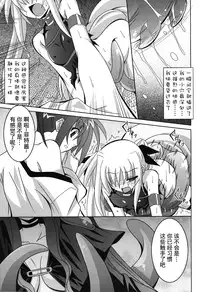 (C76) [Yoru no Benkyoukai (Fumihiro)] NF-02 (Mahou Shoujo Lyrical Nanoha) [Chinese] [无毒汉化]